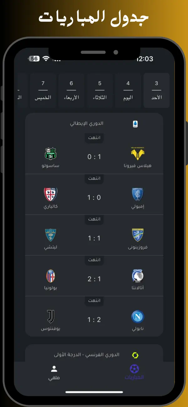 تحميل تطبيق الجوكر لمشاهدة مسلسلات رمضان 2026 للاندرويد أخر إصدار مجانا