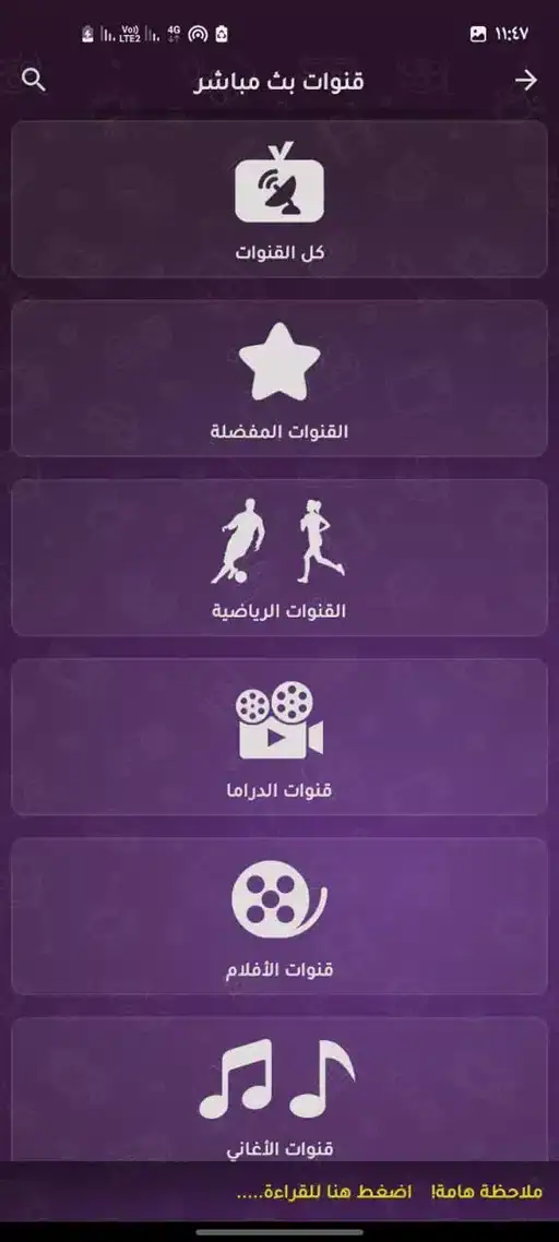 تنزيل تطبيق اكشن تيفي Action TV مهكر Apk للاندرويد 2026 أخر إصدار مجانا