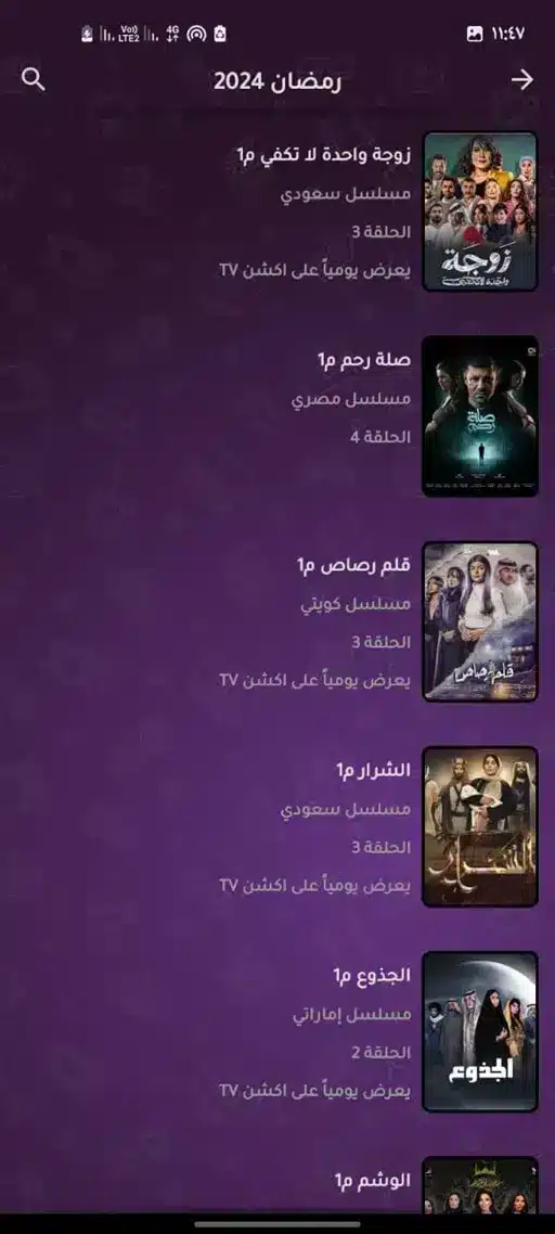 تنزيل تطبيق اكشن تيفي Action TV مهكر Apk للاندرويد 2026 أخر إصدار مجانا