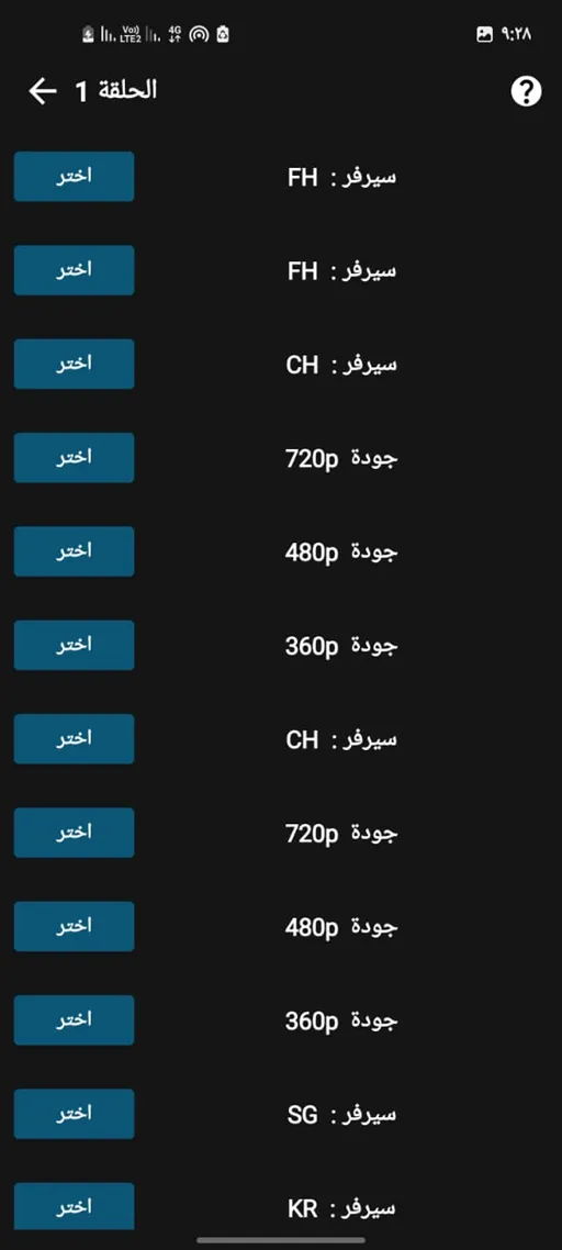 تحميل تطبيق أنمي داي Anime Day مهكر Apk للاندرويد 2026 أخر إصدار مجانا