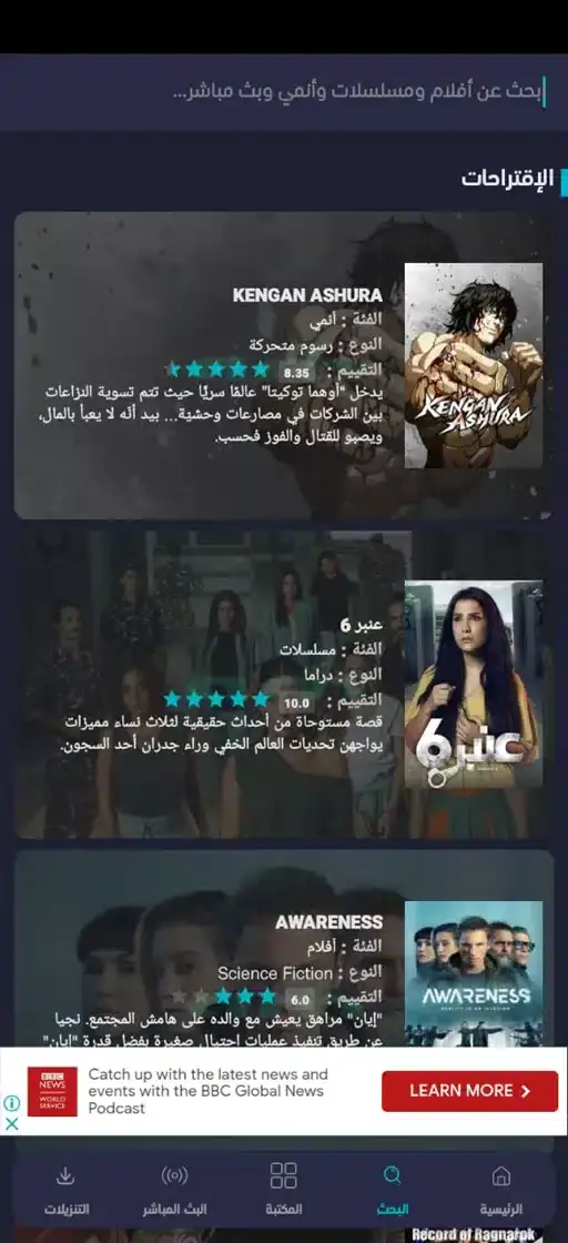 تحميل برنامج Apkmasr TV مهكر Apk بدون اعلانات للاندرويد 2026 أخر إصدار مجانا