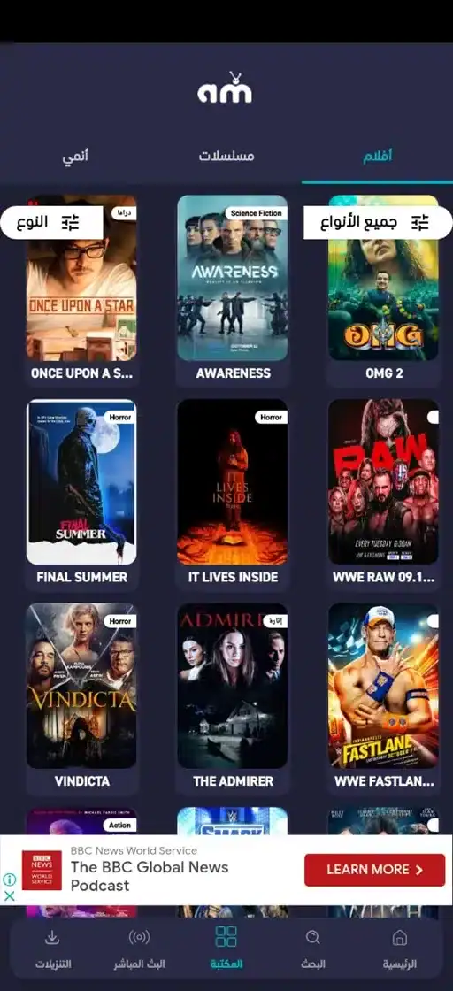 تحميل برنامج Apkmasr TV مهكر Apk بدون اعلانات للاندرويد 2026 أخر إصدار مجانا