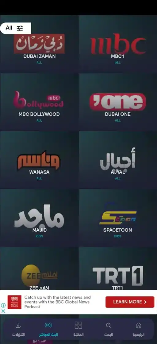 تحميل برنامج Apkmasr TV مهكر Apk بدون اعلانات للاندرويد 2026 أخر إصدار مجانا