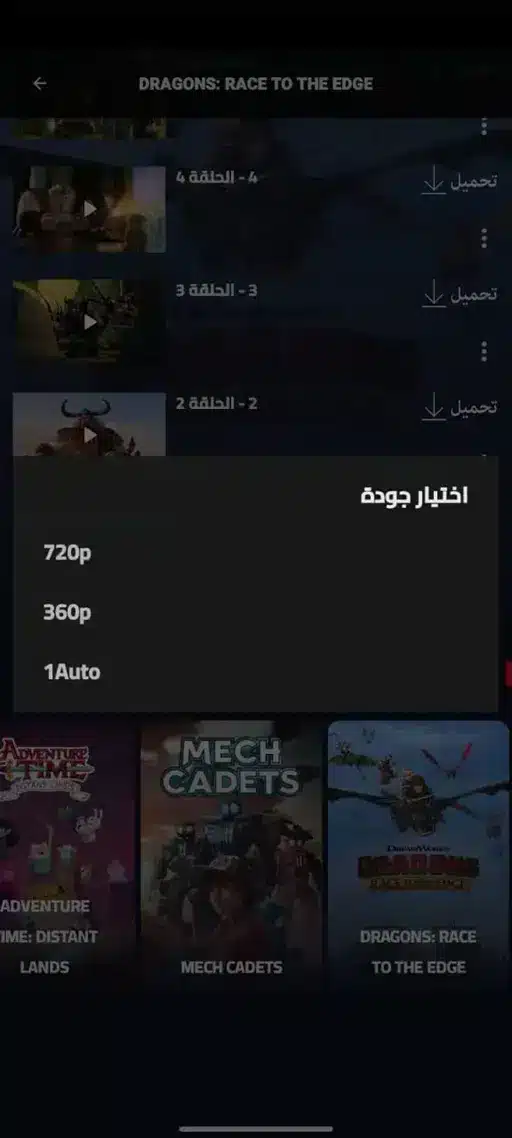 تحميل تطبيق ايجي واتش Egy Watch مهكر Apk للاندرويد 2026 أخر إصدار مجانا
