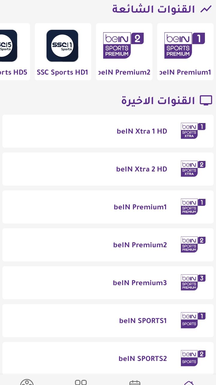 تحميل مولد القيصر تيفي Alkaicer iptv مولد سيرفرات واكواد iptv مجانا 2026
