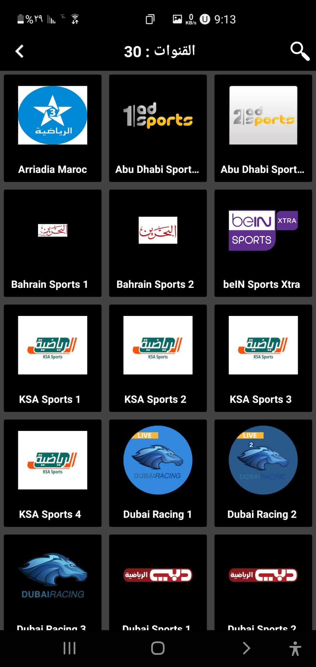 تحميل تطبيق Alphaflix TV مهكرة Apk للاندرويد 2026 أخر إصدار مجانا