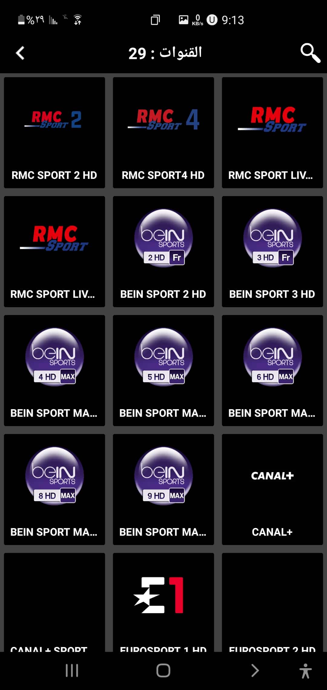 تحميل تطبيق Alphaflix TV مهكرة Apk للاندرويد 2026 أخر إصدار مجانا