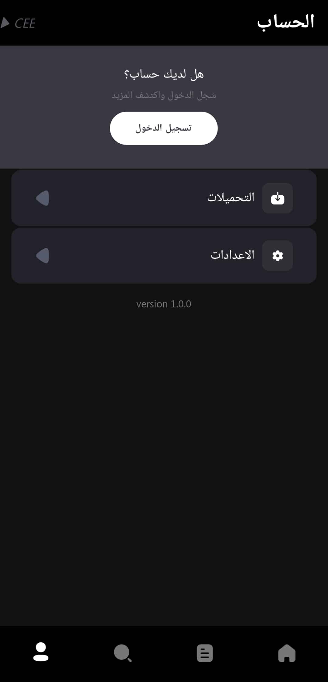 تحميل تطبيق سي Cee App مهكر Apk لمشاهدة الافلام والمسلسلات للاندرويد 2026 أخر إصدار مجانا