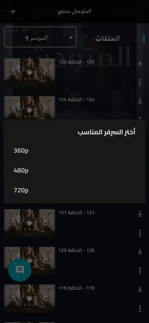 تحميل تطبيق شاهد فور يو Shahid4u مهكر Apk للاندرويد 2026 أخر إصدار مجانا