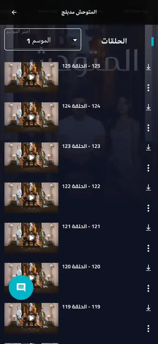 تحميل تطبيق شاهد فور يو Shahid4u مهكر Apk للاندرويد 2026 أخر إصدار مجانا