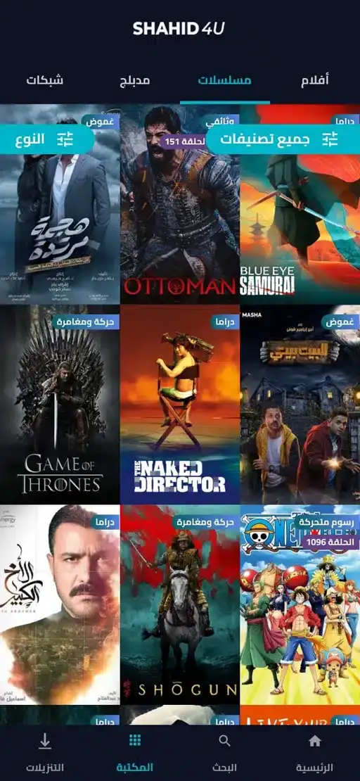 تحميل تطبيق شاهد فور يو Shahid4u مهكر Apk للاندرويد 2026 أخر إصدار مجانا