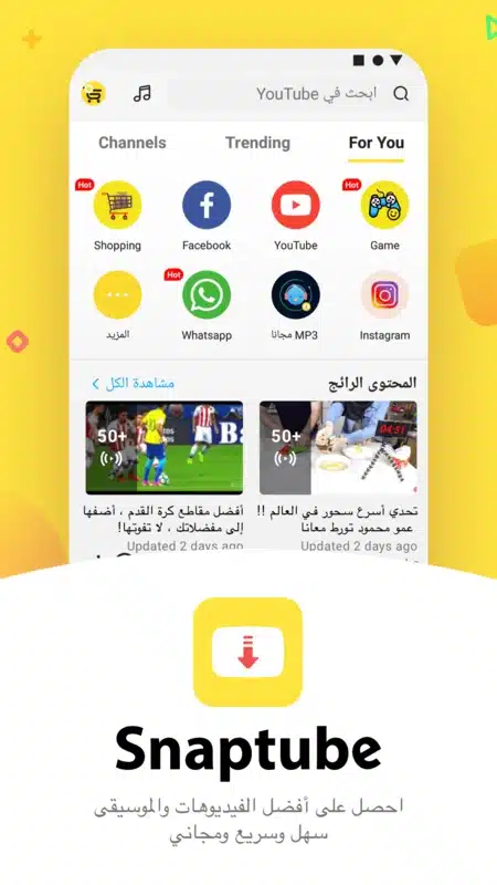 تحميل تطبيق سناب تيوب Snaptube مهكر Apk للاندرويد 2026 أخر إصدار مجانا