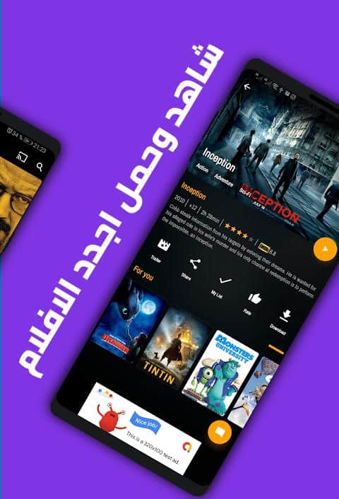 تحميل تطبيق ماسبيرو Masspero TV مهكر Apk للاندرويد 2026 أخر اصدار مجانا
