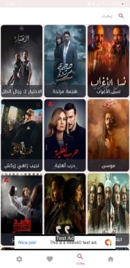 تحميل تطبيق حكايات Hekayat apk لمشاهدة مسلسلات رمضان 2026 بدون اعلانات مجانا