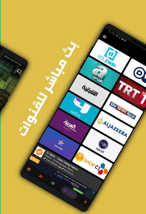 تحميل تطبيق ماسبيرو Masspero TV مهكر Apk للاندرويد 2026 أخر اصدار مجانا