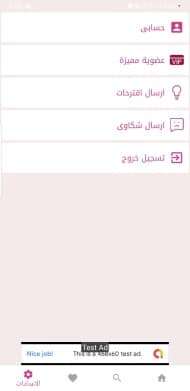 تحميل تطبيق حكايات Hekayat apk لمشاهدة مسلسلات رمضان 2026 بدون اعلانات مجانا