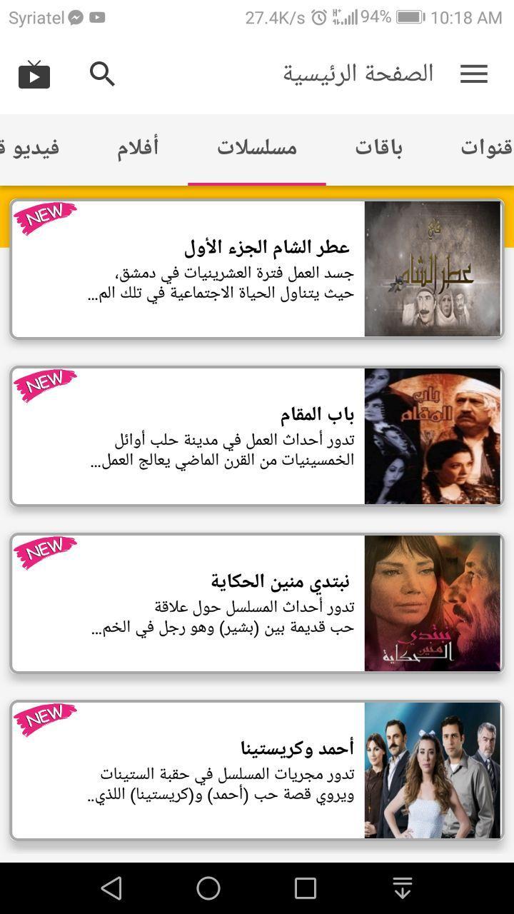 تنزيل تطبيق سيريتل ايشو iShow مهكر Apk للاندرويد 2026 أخر إصدار مجانا