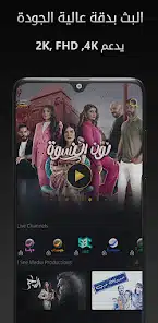 تحميل تطبيق واجد خليجي Wajid Tv Apk مسلسلات رمضان 2026 بدون اعلانات للاندرويد أخر إصدار مجانامجانا