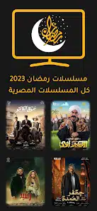 تحميل تطبيق فوازير مسلسلات رمضان 2026 fawazeer Apk لمشاهدة المسلسلات بدون اعلانات مجانا