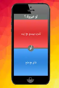 تحميل لعبة لو خيروك Apk للاندرويد 2026 أخر إصدار مجانا