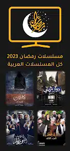 تحميل تطبيق فوازير مسلسلات رمضان 2026 fawazeer Apk لمشاهدة المسلسلات بدون اعلانات مجانا