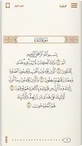 تحميل تطبيق المصحف الذهبي Golden Quran Apk للاندرويد 2026 أخر إصدار مجانا