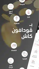 تحميل تطبيق أنا فودافون Ana Vodafone Apk للاندرويد 2026 أخر إصدار مجانا