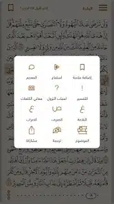 تحميل تطبيق المصحف الذهبي Golden Quran Apk للاندرويد 2026 أخر إصدار مجانا