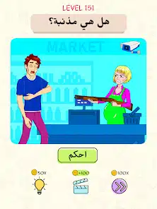 تحميل لعبة Be The Judge ألغاز أخلاقية للاندرويد 2026 أخر إصدار مجانا