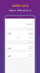 تحميل تطبيق ماي وي My We Apk للاندرويد 2026 أخر إصدار مجانا