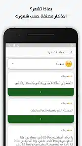 تحميل تطبيق اذكاري Azkari مهكر Apk للاندرويد 2026 أخر إصدار مجانا
