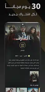 تحميل تطبيق واجد خليجي Wajid Tv Apk مسلسلات رمضان 2026 بدون اعلانات للاندرويد أخر إصدار مجانامجانا