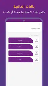 تحميل تطبيق ماي وي My We Apk للاندرويد 2026 أخر إصدار مجانا