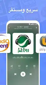 تحميل تطبيق راديو اف ام My Radio FM مهكر Apk للاندرويد 2026 أخر إصدار مجانا
