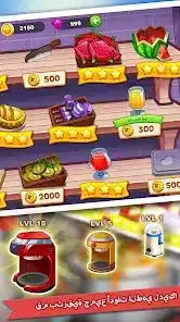 تحميل لعبة جنون الطبخ Cooking Madness مهكرة Apk للاندرويد 2026 أخر إصدار مجانا