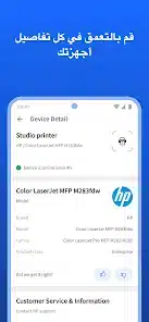 تحميل برنامج فينج Fing أدوات الشبكة مهكر Apk للاندرويد 2026 أخر إصدار مجانا