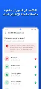 تحميل برنامج فينج Fing أدوات الشبكة مهكر Apk للاندرويد 2026 أخر إصدار مجانا