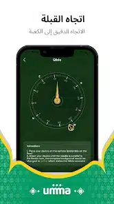 تحميل تطبيق أُمَّة Umma مهكرApk للاندرويد 2026 أخر إصدار مجانا