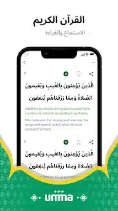 تحميل تطبيق أُمَّة Umma مهكرApk للاندرويد 2026 أخر إصدار مجانا