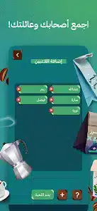 تحميل لعبة عوايدك Awaydak للاندرويد 2026 أخر إصدار مجانا