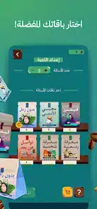 تحميل لعبة عوايدك Awaydak للاندرويد 2026 أخر إصدار مجانا