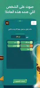 تحميل لعبة عوايدك Awaydak للاندرويد 2026 أخر إصدار مجانا