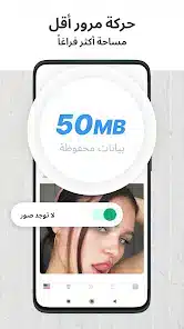 تحميل متصفح الوكيل Proxy Browser للاندرويد 2026 أخر إصدار مجانا