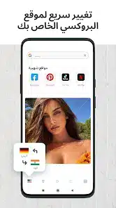 تحميل متصفح الوكيل Proxy Browser للاندرويد 2026 أخر إصدار مجانا
