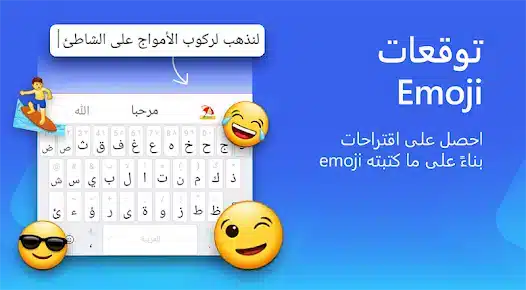 تحميل تطبيق لوحة مفاتيح SwiftKey للاندرويد 2026 أخر إصدار مجانا