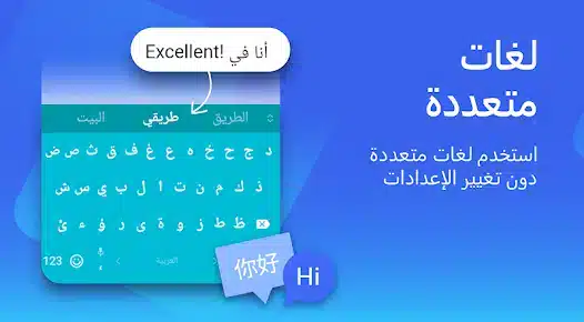 تحميل تطبيق لوحة مفاتيح SwiftKey للاندرويد 2026 أخر إصدار مجانا