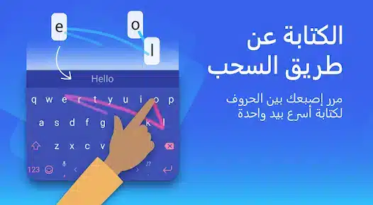 تحميل تطبيق لوحة مفاتيح SwiftKey للاندرويد 2026 أخر إصدار مجانا