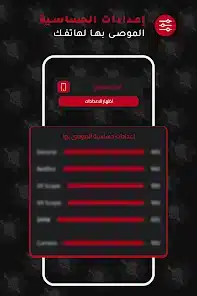 تحميل تطبيق اعدادات الهيد شوت فري فاير للاندرويد 2026 أخر إصدار مجانا