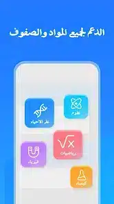 تحميل تطبيق Question.AI مهكر Apk للاندرويد 2026 أخر إصدار مجانا