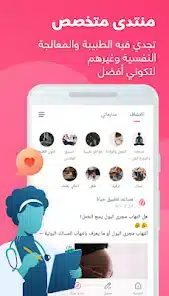 تحميل تطبيق حياة Hayaa حاسبة الدورة الشهرية للاندرويد 2026 أخر إصدار مجانا